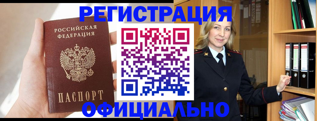 прописка поиск в Волжском