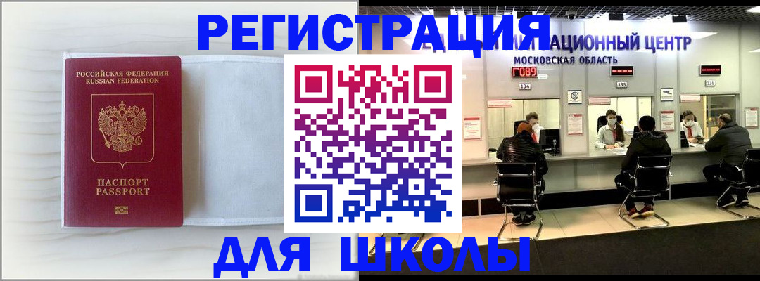 прописка регистрация в Волжском