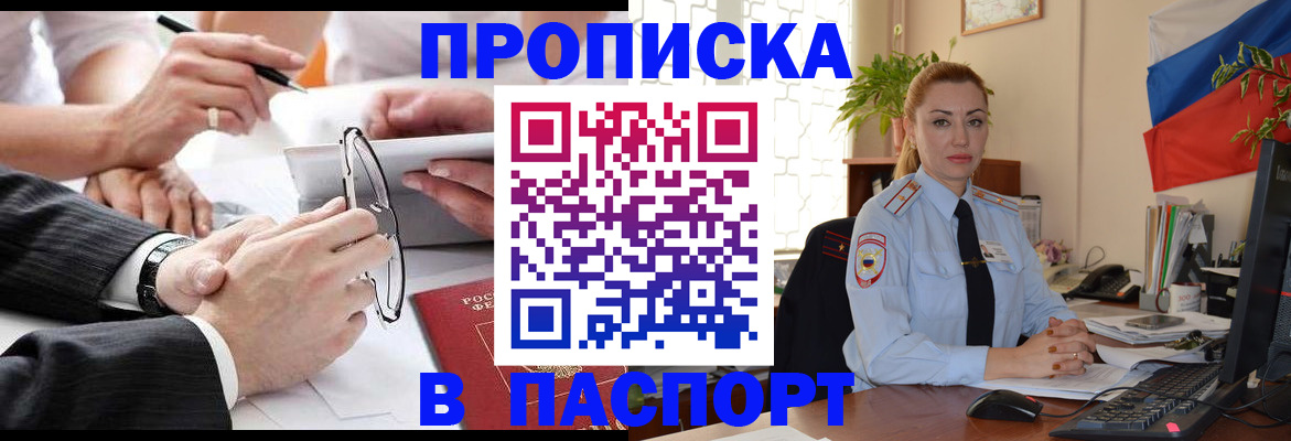 временная регистрация законно в Волжском